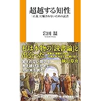 人生と運命 1 | ワシーリー・グロスマン, 齋藤 紘一 |本 | 通販 | Amazon